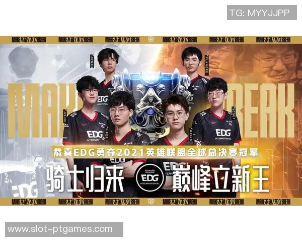 EDG战队在S15电竞冠军杯积分榜中以62分稳居第一位置