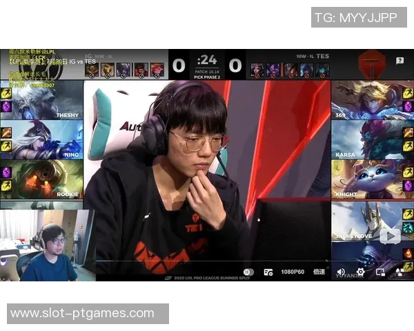 S15电竞赛后复盘TES与IG精彩配合分析与战术解读