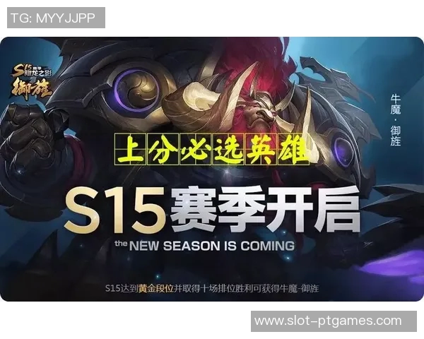 王者荣耀与S15赛季LOL边路渗透策略的深度解析与IG战队的成功经验分享 王者荣耀与S15赛季LOL边路渗透策略的深度解析与IG战队的成功经验分享