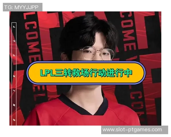 英雄联盟心理素质排名出炉FPX战队稳居榜首引发热议