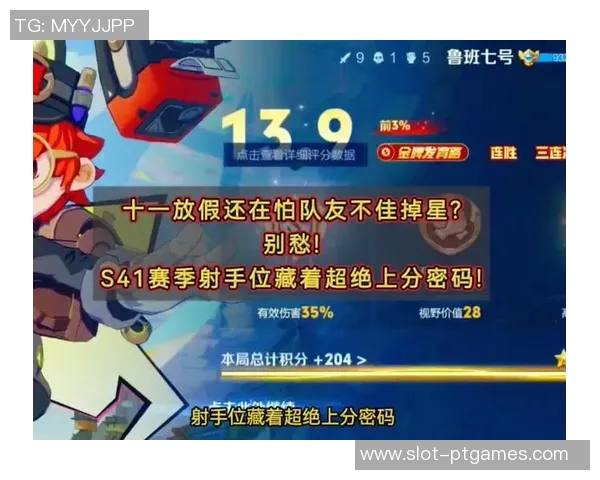 王敏深度解析王者荣耀游戏技巧与策略分享，助你轻松上分提升实力实时数据