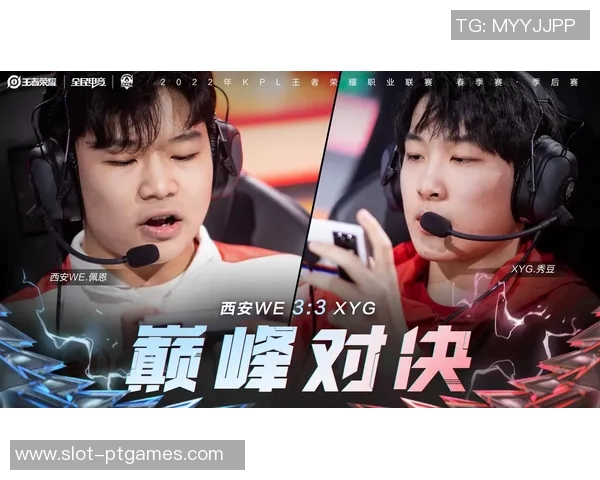 城市赛中WE战队心理素质表现分析与点评探讨实时新闻